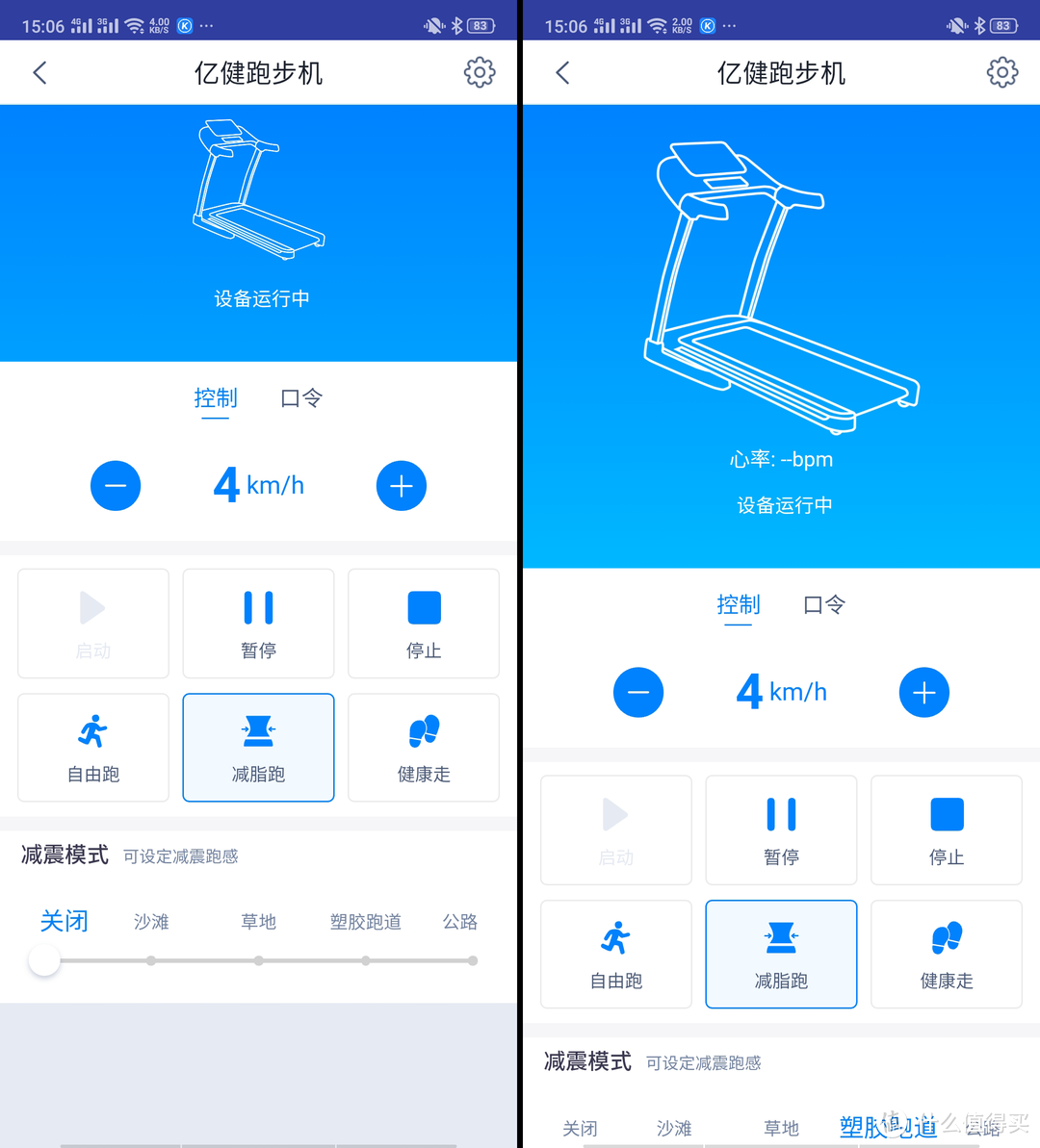 亿健 天猫联合定制跑步机ELF 跑步机:减震功能远超想象