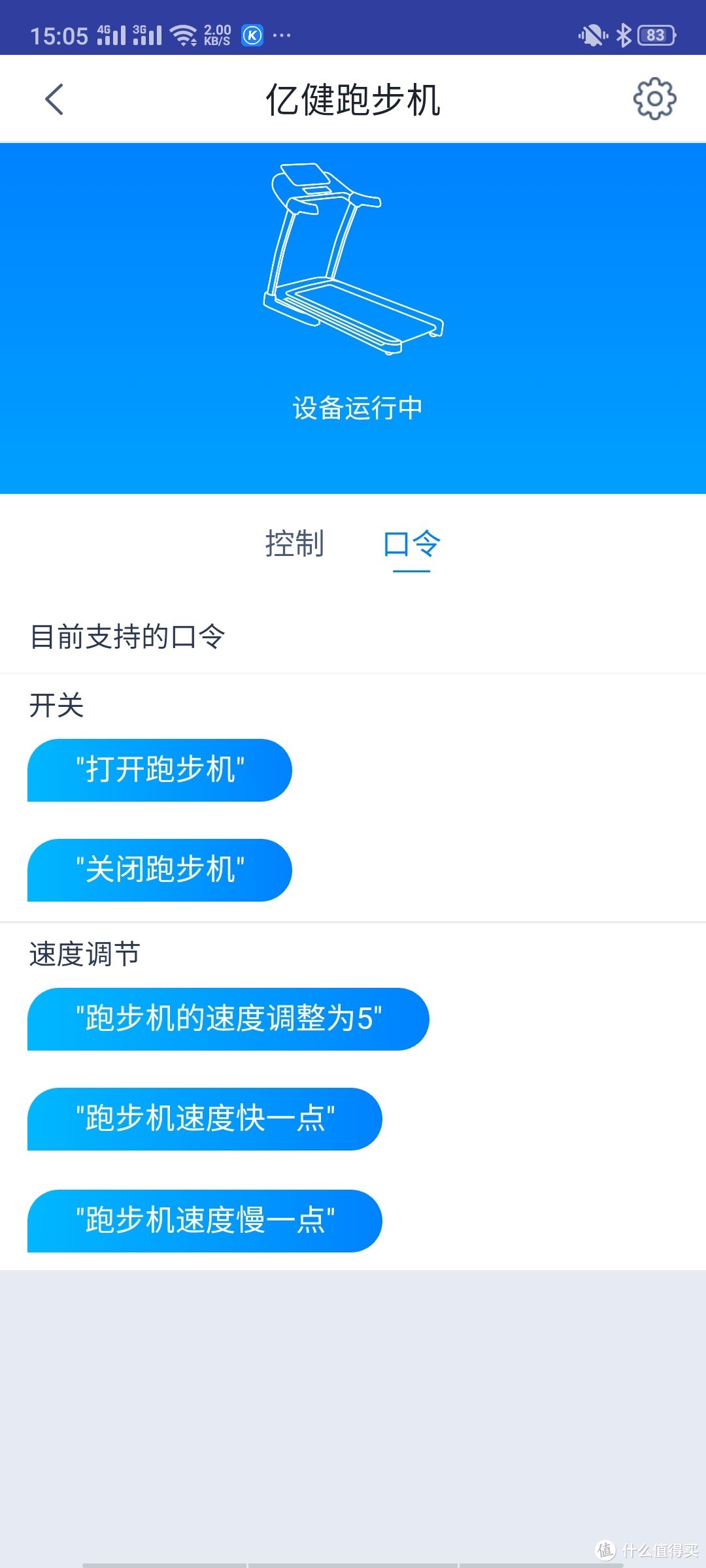 亿健 天猫联合定制跑步机ELF 跑步机:减震功能远超想象