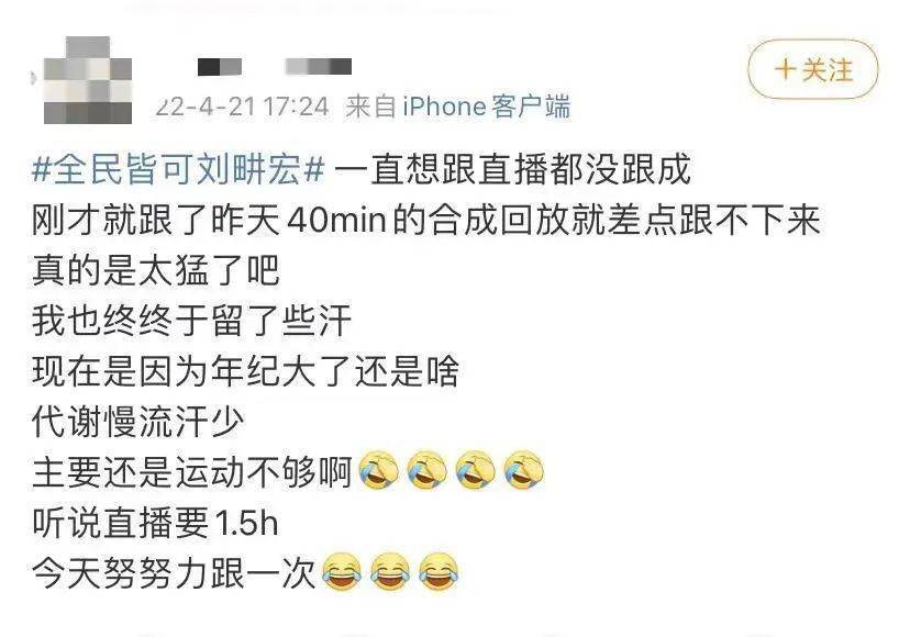 pg娱乐电子游戏 “顶流博主”刘畊宏的健身操，到底能不能减肥？适合你吗？