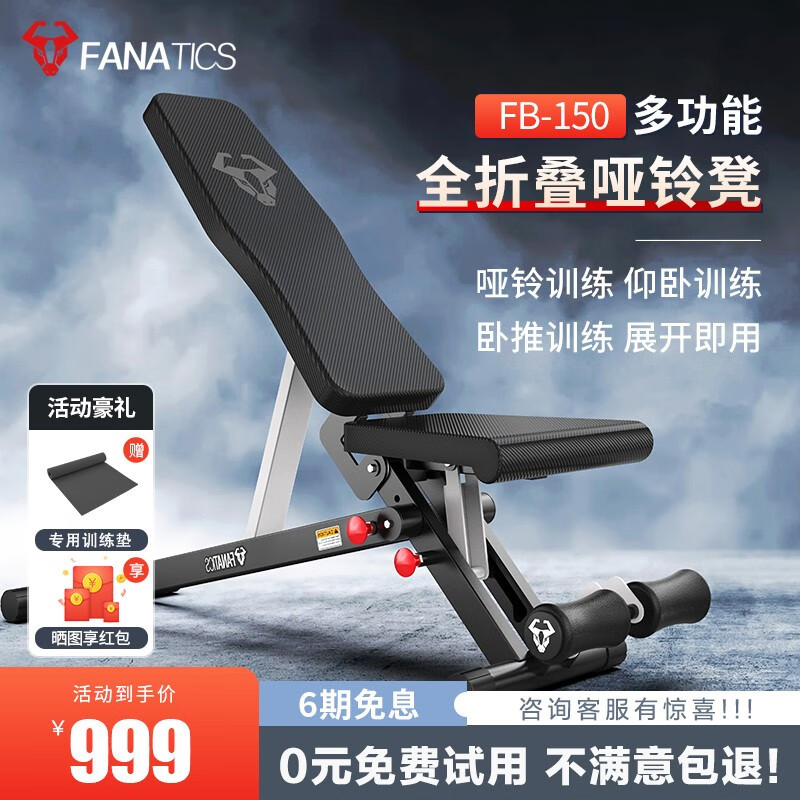 新手上路,关于宅家解锁杠铃卧推的干货要点,以及FANATICS多功能深蹲卧推架+全折叠哑铃凳深度体验