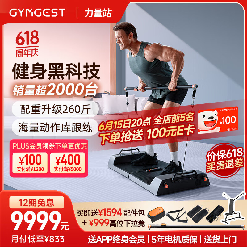 综合训练器安装方法_多功能综合训练器安装_综合训练器安装步骤