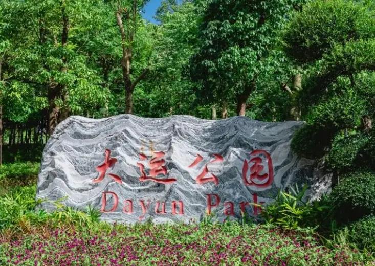 pg娱乐电子游戏 细数深圳龙岗十个最好玩的公园，你去过几个