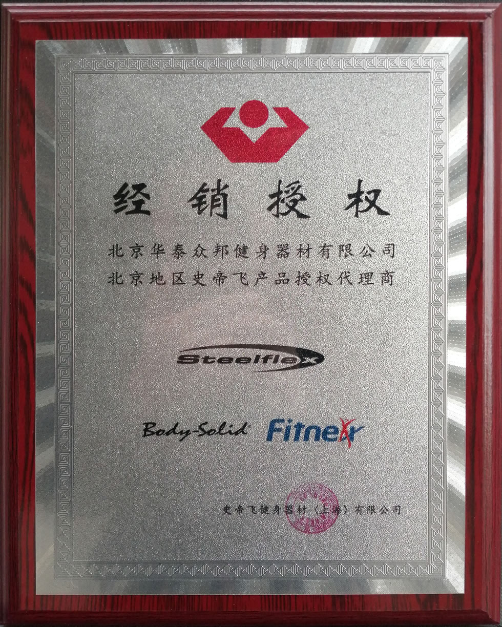 pg电子麻将胡了 名称: 多功能综合训练器