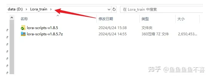 pg赏金大对决试玩版 2024秋叶大佬Lora模型训练一键包安装方法图文教程