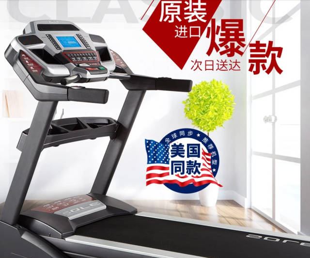 国产跑步机排名前十的品牌_名牌国产跑步机品牌排行榜_国产跑步机十大名牌 品牌哪个