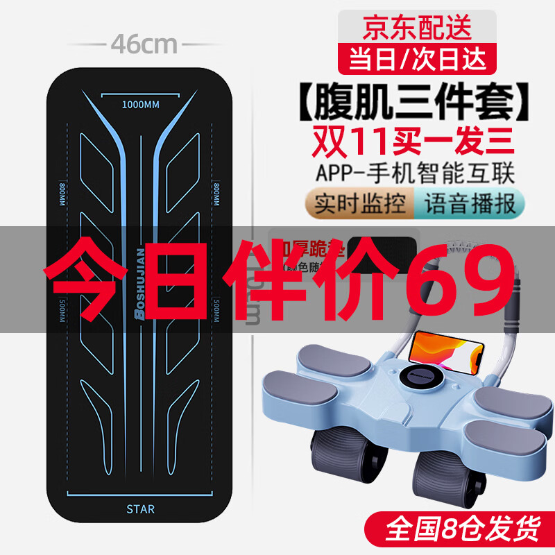 2025年腹肌轮推荐_腹肌轮品牌质量排行_瘦腰的健身器材