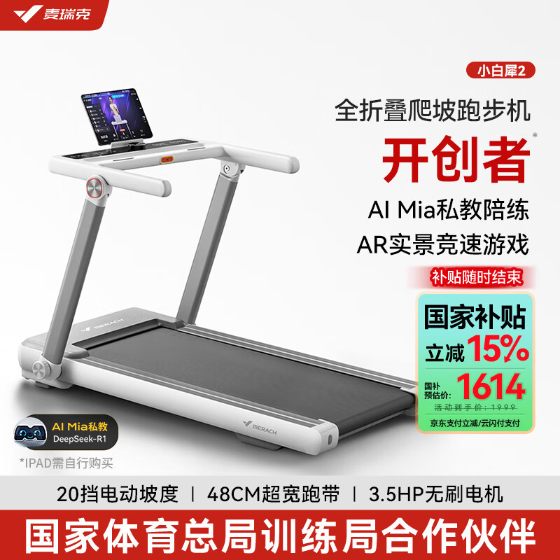 居家健身跑步机推荐_跑步机十大国产品牌_跑步机品牌排行榜前十名
