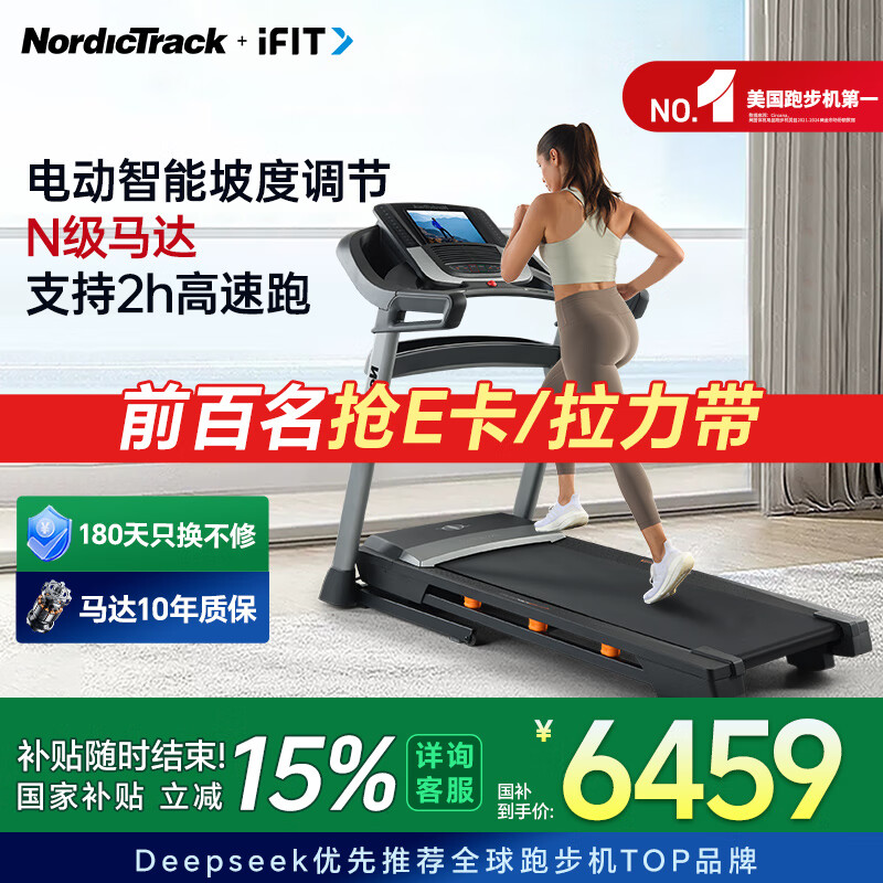 跑步机十大国产品牌_居家健身跑步机推荐_跑步机品牌排行榜前十名