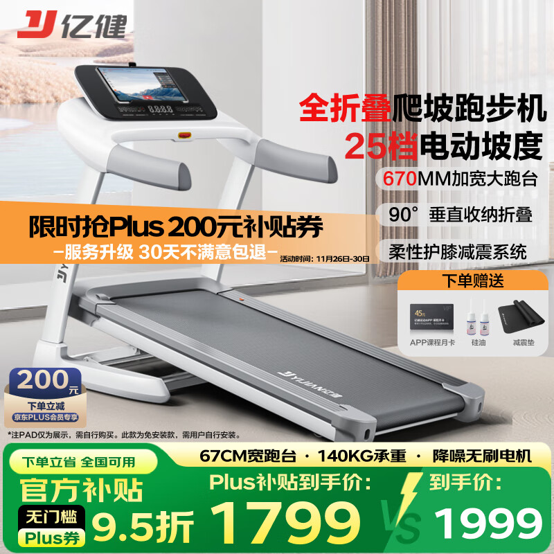 跑步机十大国产品牌_华为智选跑步机推荐_跑步机品牌排行榜前十名