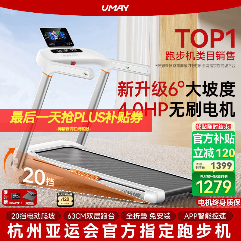 跑步机品牌排行榜前十名_华为智选跑步机推荐_跑步机十大国产品牌