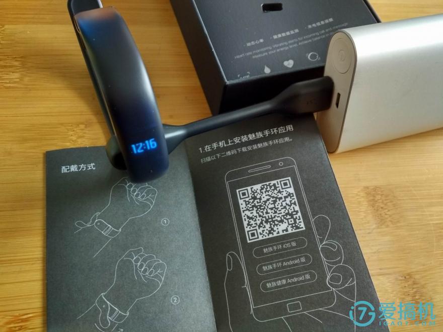 私人随身助理--魅族手环H1