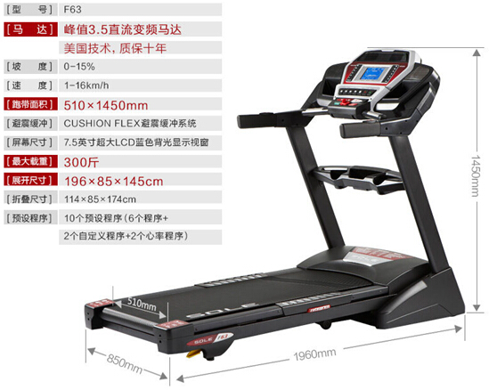 家用跑步机品牌排行榜_速尔F63跑步机推荐_跑步机十大品牌排行榜中跑步机