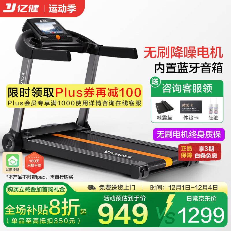 跑步机品牌排行榜十强_麦瑞克跑步机推荐_跑步机十大国产品牌