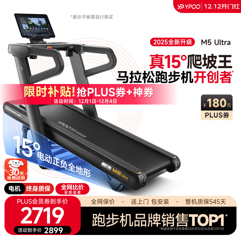 跑步机品牌排行榜十强_麦瑞克跑步机推荐_跑步机十大国产品牌