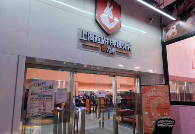 社区运动器材有哪些_分钟计费健身模式_3块钱健身房