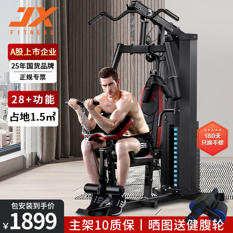 综合训练器怎么样_综合训练器怎么样_综合训练器怎么样