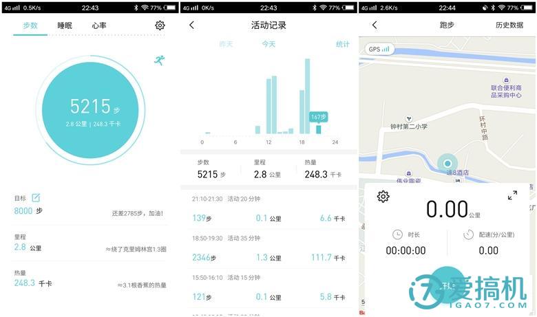 魅族手环试用体验：精致美观又实用