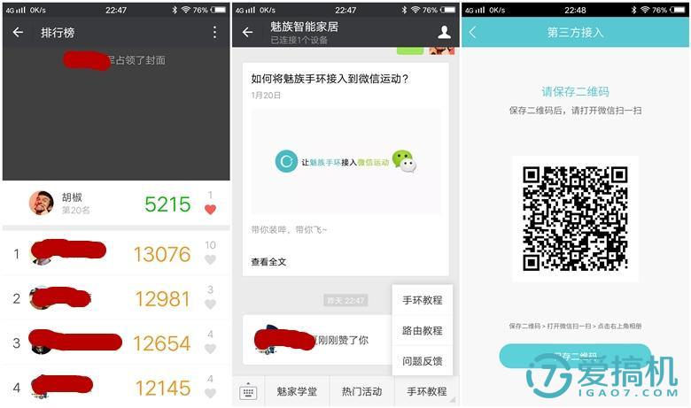 魅族手环试用体验：精致美观又实用