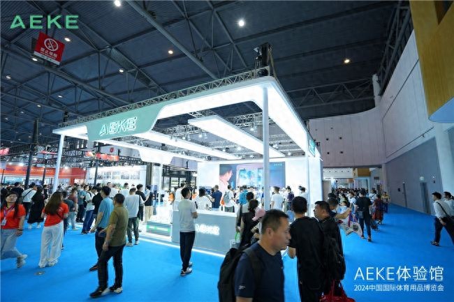 pg麻将胡了试玩平台 运动科技品牌AEKE亮相体博会，引领健身新潮流