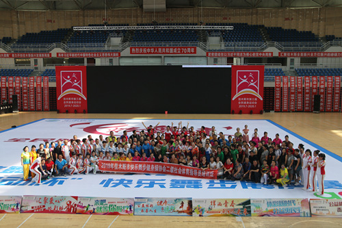 pg麻将胡了试玩平台 佳木斯市快乐舞步健身操协会