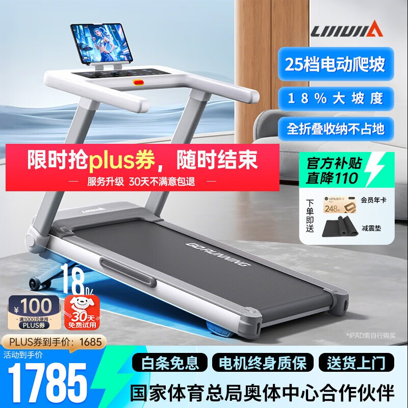 华为智选跑步机推荐_跑步机十大国产品牌_跑步机十大品牌排行榜