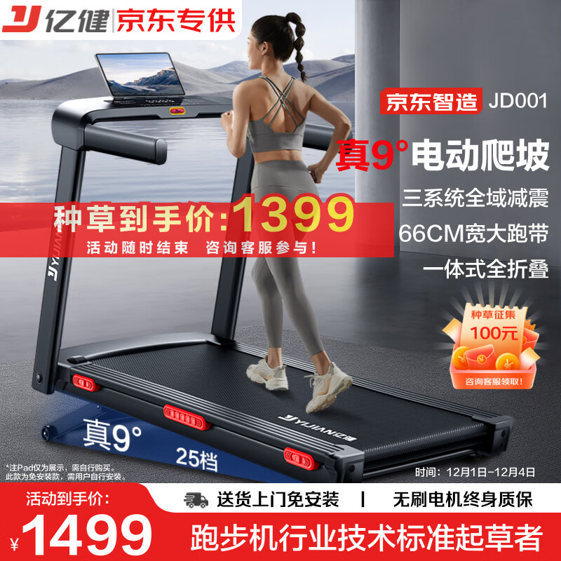 跑步机十大国产品牌_华为智选跑步机推荐_跑步机十大品牌排行榜