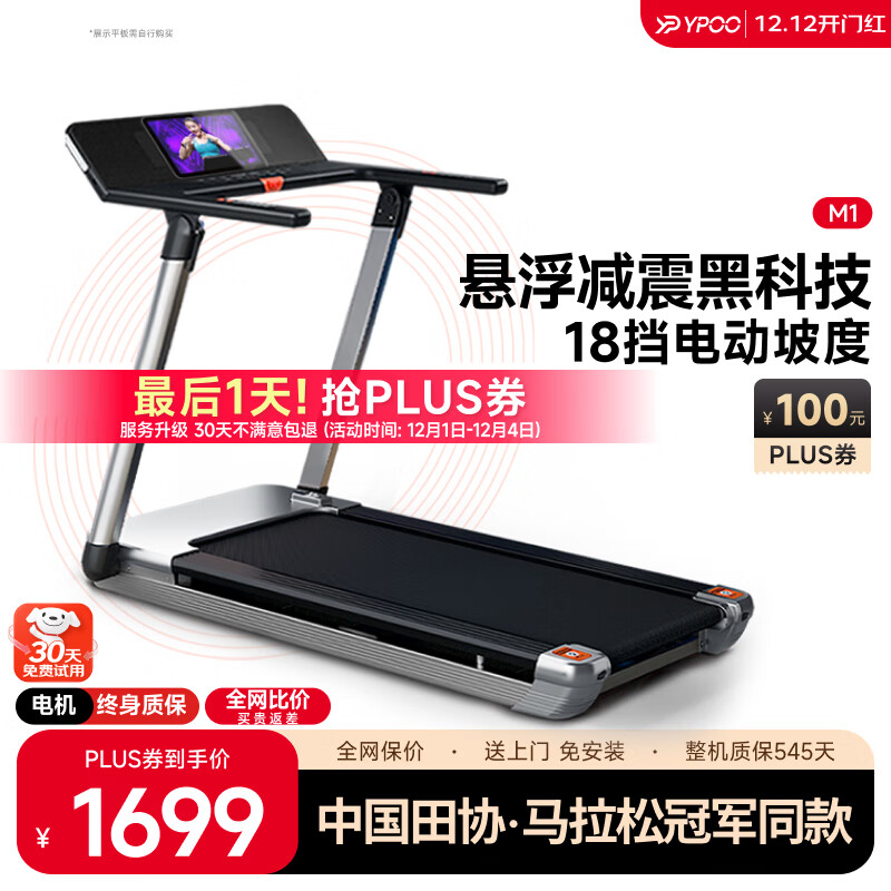 2025年跑步机品牌排行榜_跑步机十大国产品牌_华为智选跑步机推荐