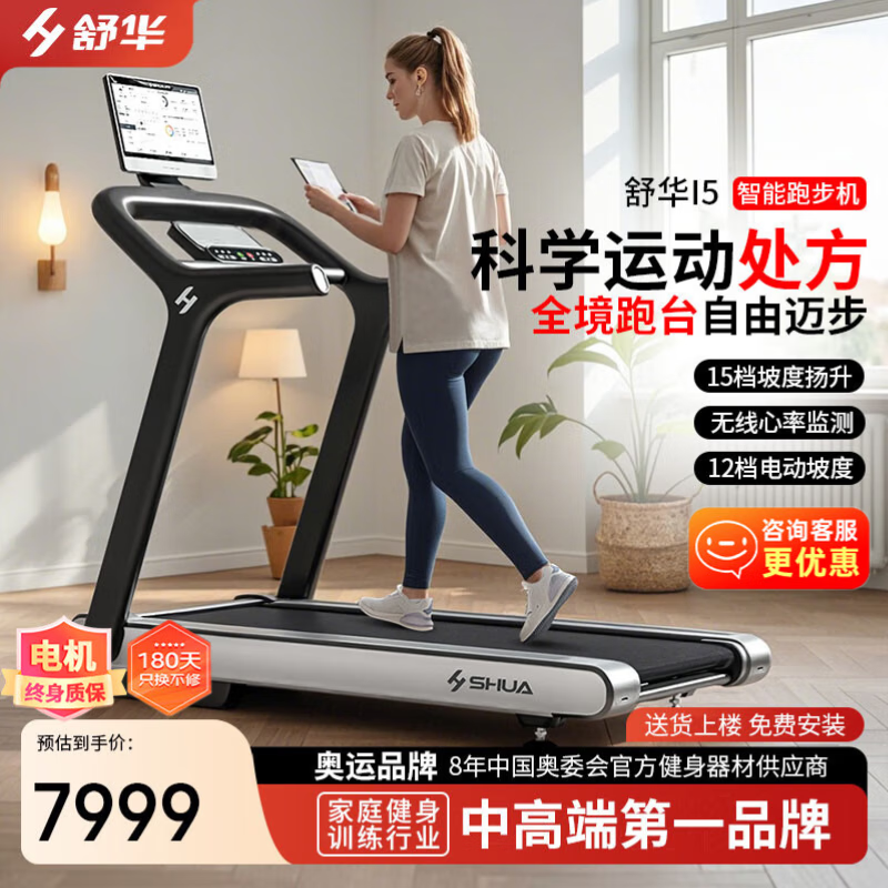 家用跑步机十大名牌是什么,跑步机什么牌子好?_静音减震跑步机推荐_智能折叠跑步机选购