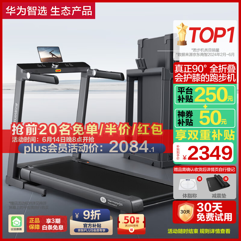 跑步机关键配置推荐_家用跑步机十大名牌是什么,跑步机什么牌子好?_家用跑步机选购指南
