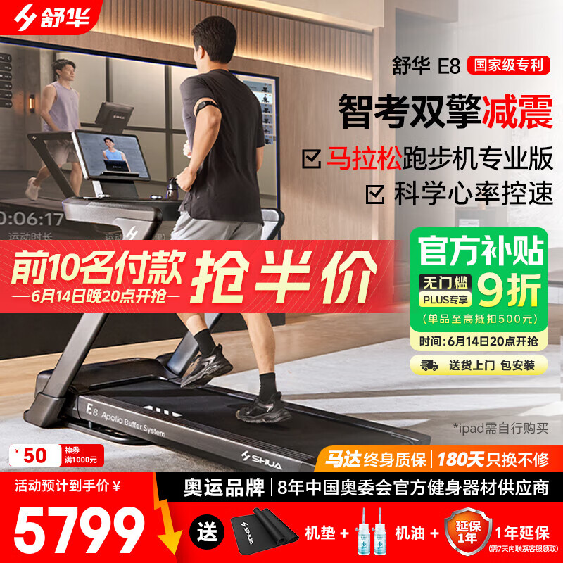 家用跑步机十大名牌是什么,跑步机什么牌子好?_家用跑步机选购指南_跑步机关键配置推荐