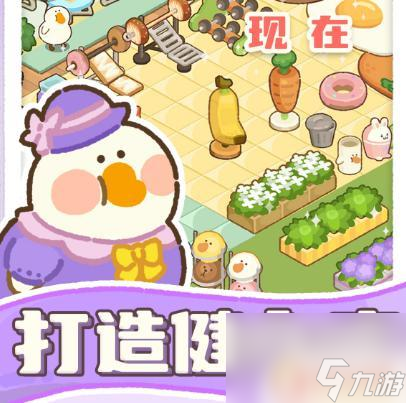 pg网赌软件下载 肥鹅健身房怎么出手套 肥鹅健身房手套获取方法推荐