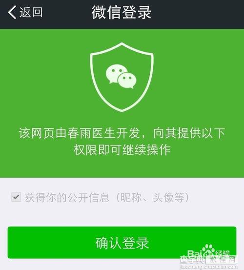 微信计步器怎么用？微信计步器在哪里？11