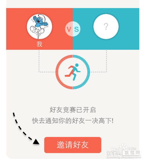 微信计步器怎么用？微信计步器在哪里？6