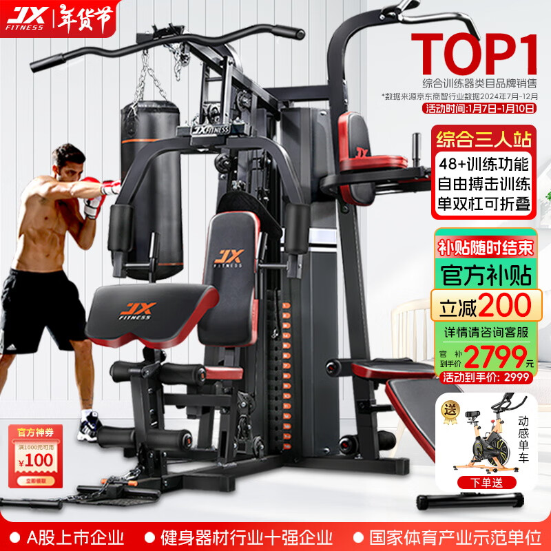 综合训练器 胸肌_综合训练器品牌推荐_2025零差评综合训练器选购