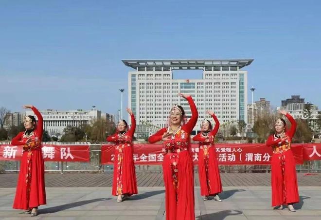 大众广场舞活力健身操_临渭区全民健身大拜年活动_广场舞健身操临渭区
