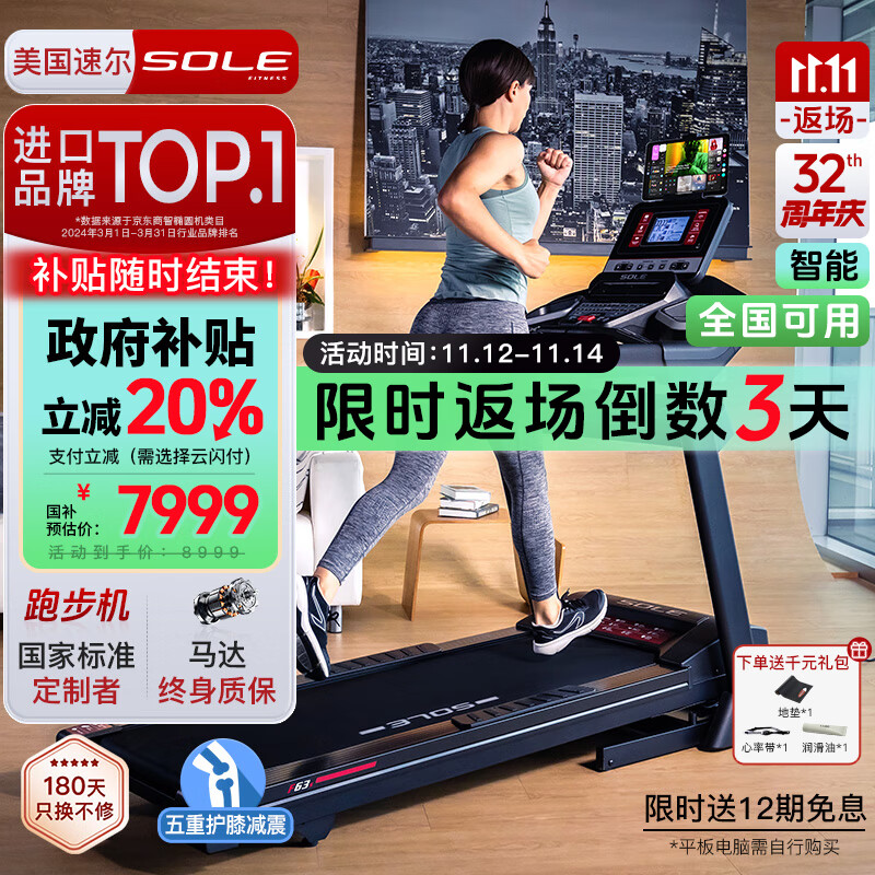 pg电子麻将胡了 跑步机家用哪家强？2024年品牌排行榜前5名：当下最建议买的5款！