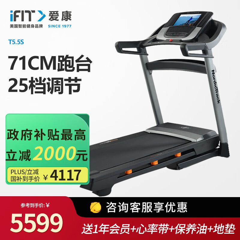 家用跑步机十大名牌是什么,跑步机什么牌子好?_舒华跑步机性能特点_家用跑步机品牌排行榜