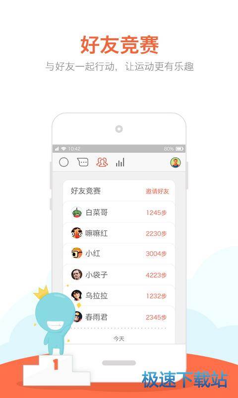 pg麻将胡了试玩平台 春雨计步器安卓版下载 2.3.0
