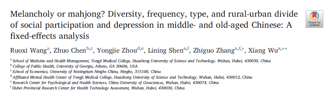 pg网赌软件下载 最新研究：打麻将可显著降低抑郁、痴呆风险、延缓认知功能下降