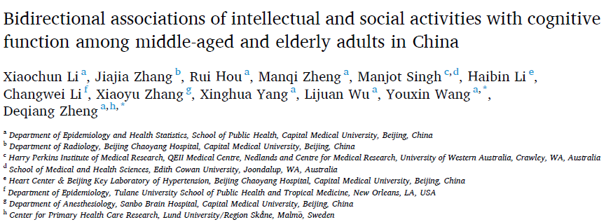 社交活动延缓认知退化_如何优雅老去_人的大脑保持时间感