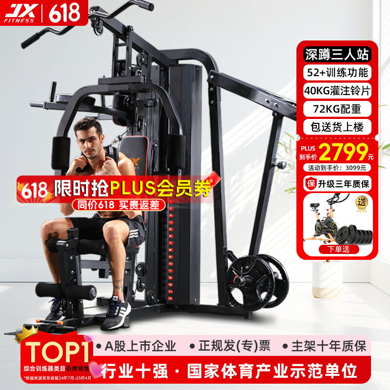 综合训练器 胸肌_家用多功能综合训练器推荐_综合训练器品牌排行榜