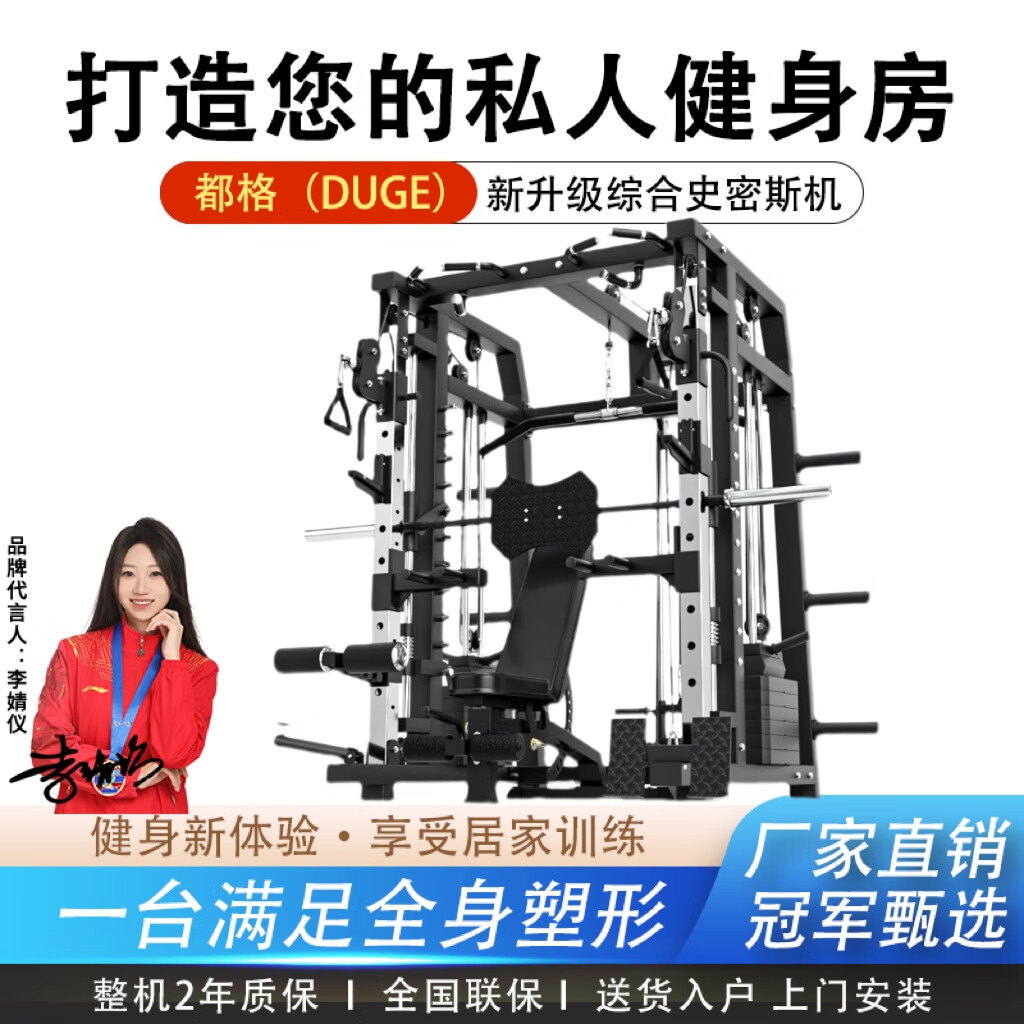 家用多功能综合训练器推荐_综合训练器品牌排行榜_综合训练器 胸肌