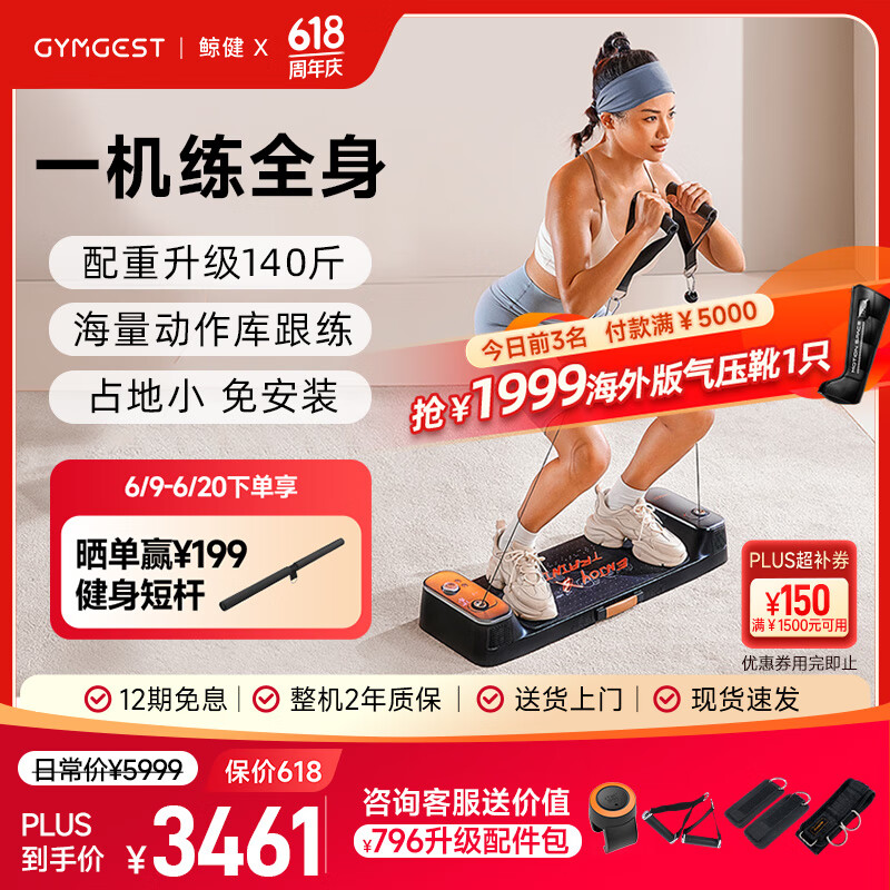 综合训练器品牌排行榜_家用多功能综合训练器推荐_综合训练器 胸肌