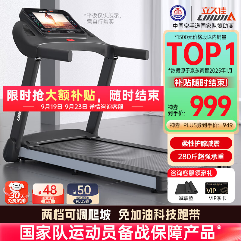 跑步机 减震什么牌子好_舒华跑步机E8评测_家用跑步机品牌推荐