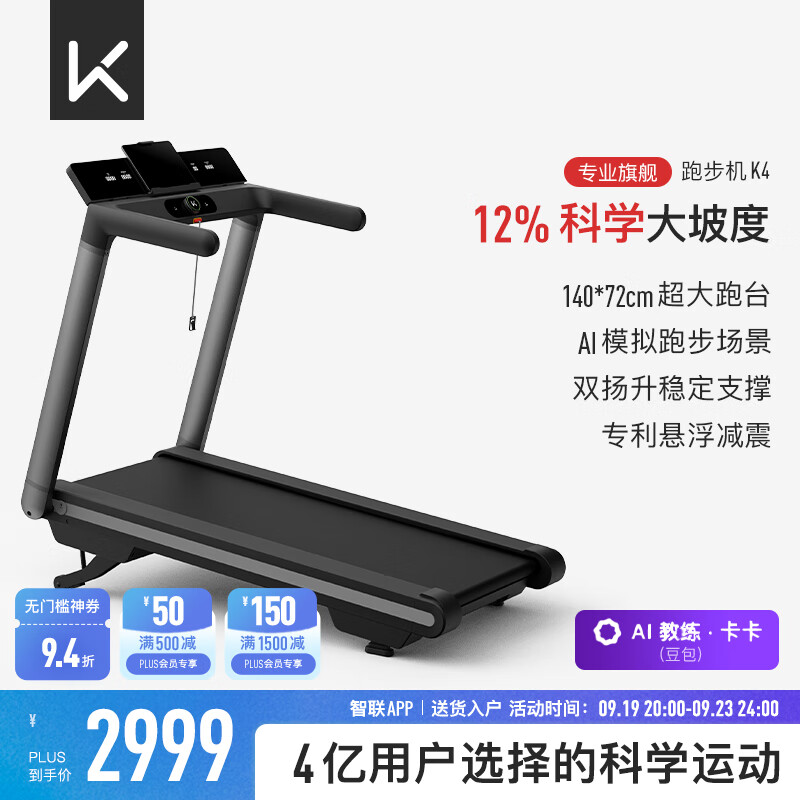 舒华跑步机E8评测_家用跑步机品牌推荐_跑步机 减震什么牌子好