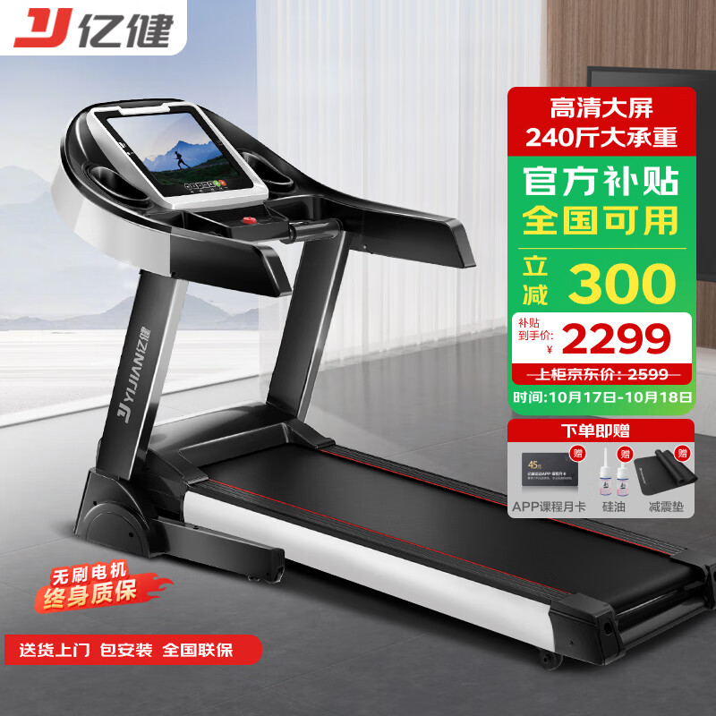 跑步机 减震什么牌子好_跑步机品牌排行榜前十名_口碑销量靠前十大跑步机品牌推荐