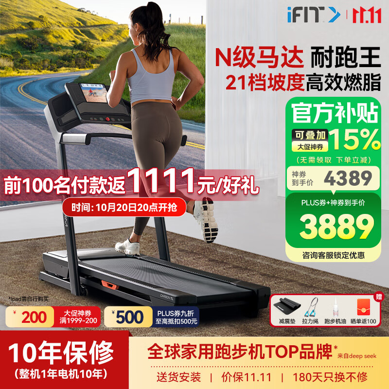 跑步机 减震什么牌子好_口碑销量靠前十大跑步机品牌推荐_跑步机品牌排行榜前十名