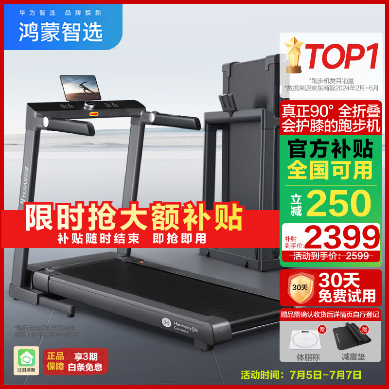 京东京造跑步机推荐_跑步机十大品牌排行榜_家用跑步机十大名牌是什么,跑步机什么牌子好?