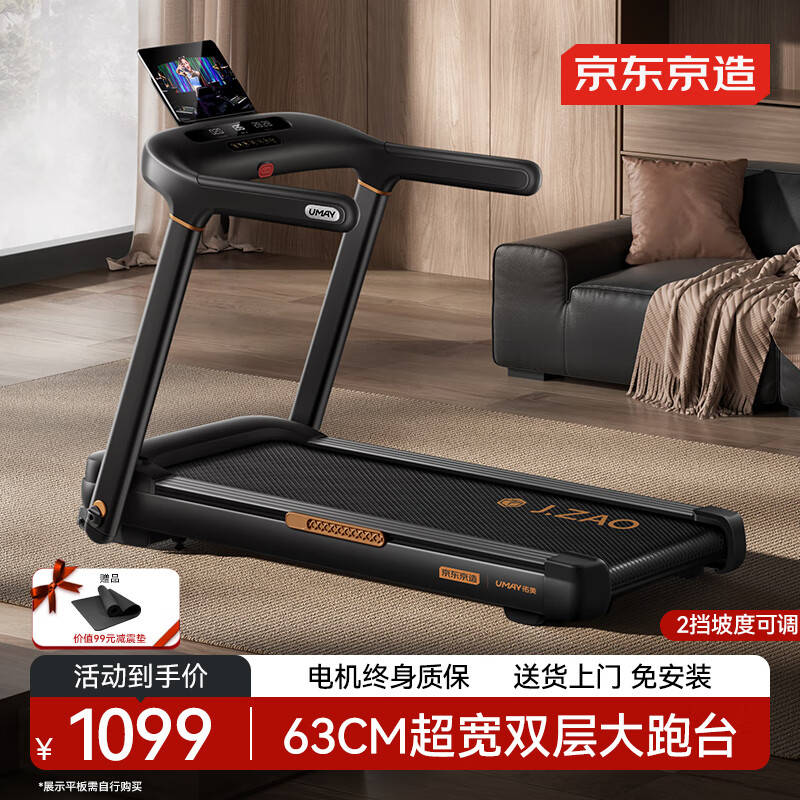 京东京造跑步机推荐_跑步机十大品牌排行榜_家用跑步机十大名牌是什么,跑步机什么牌子好?