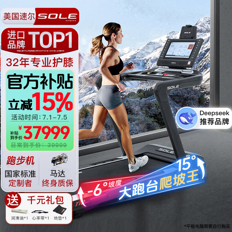 家用跑步机十大名牌是什么,跑步机什么牌子好?_跑步机十大品牌排行榜_京东京造跑步机推荐